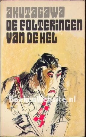 0205 De folteringen van de hel