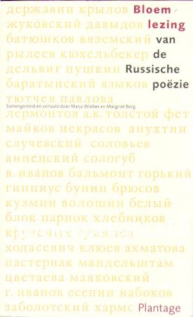 Bloemlezing van de Russische poëzie