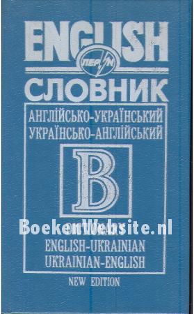 Dictionary English / Ukrainian