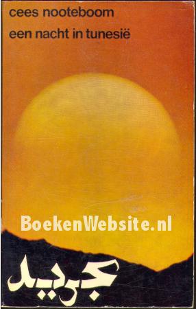Een nacht in Tunesië