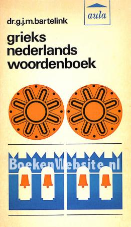 Grieks Nederlands woordenboek