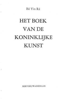 Het boek van de koninklijke kunst Het boek van de koninklijke kunst