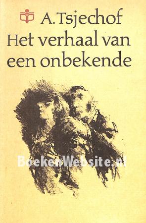 Het verhaal van een onbekende Het verhaal van een onbekende