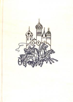 Het verre geluk Het verre geluk