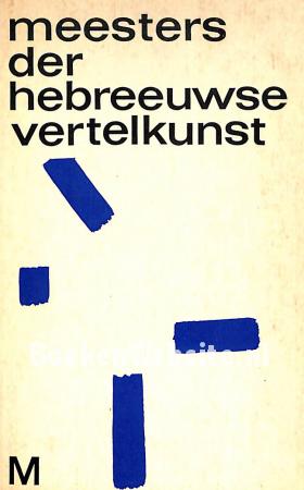 Meesters der Hebreeuwse vertelkunst Meesters der Hebreeuwse vertelkunst