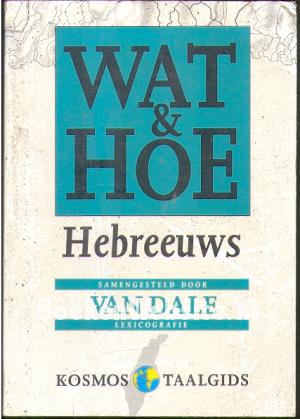 Wat & Hoe Hebreeuws