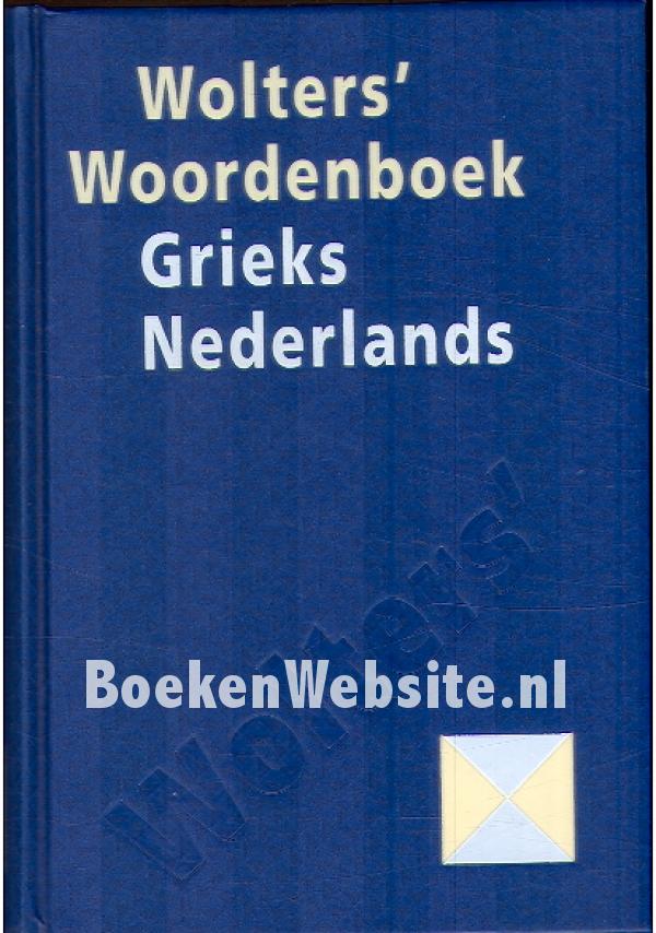 Wolters' Woordenboek Grieks Nederlands, Muller Fred Thiel J.H