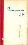 Marianne 39