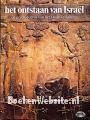Het ontstaan van Israël