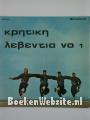 Afbeelding van Kpntikh Aebentia no. 1