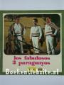 Afbeelding van Los Fabulosos tres Paraguayos
