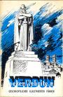 Verdun, illustrierter Fuhrer durch die Schlachtfelder 1914-1918